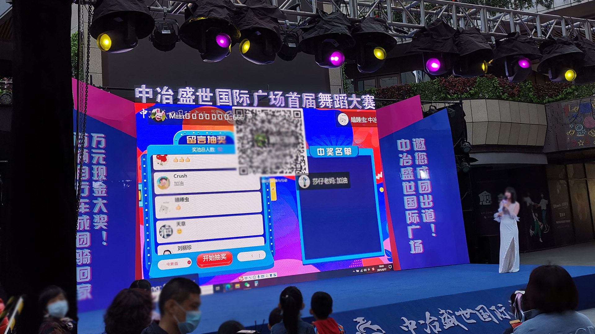 舒兰使用上墙留言消息滚动抽奖的留言抽奖功能有什么注意事项和常见问题？