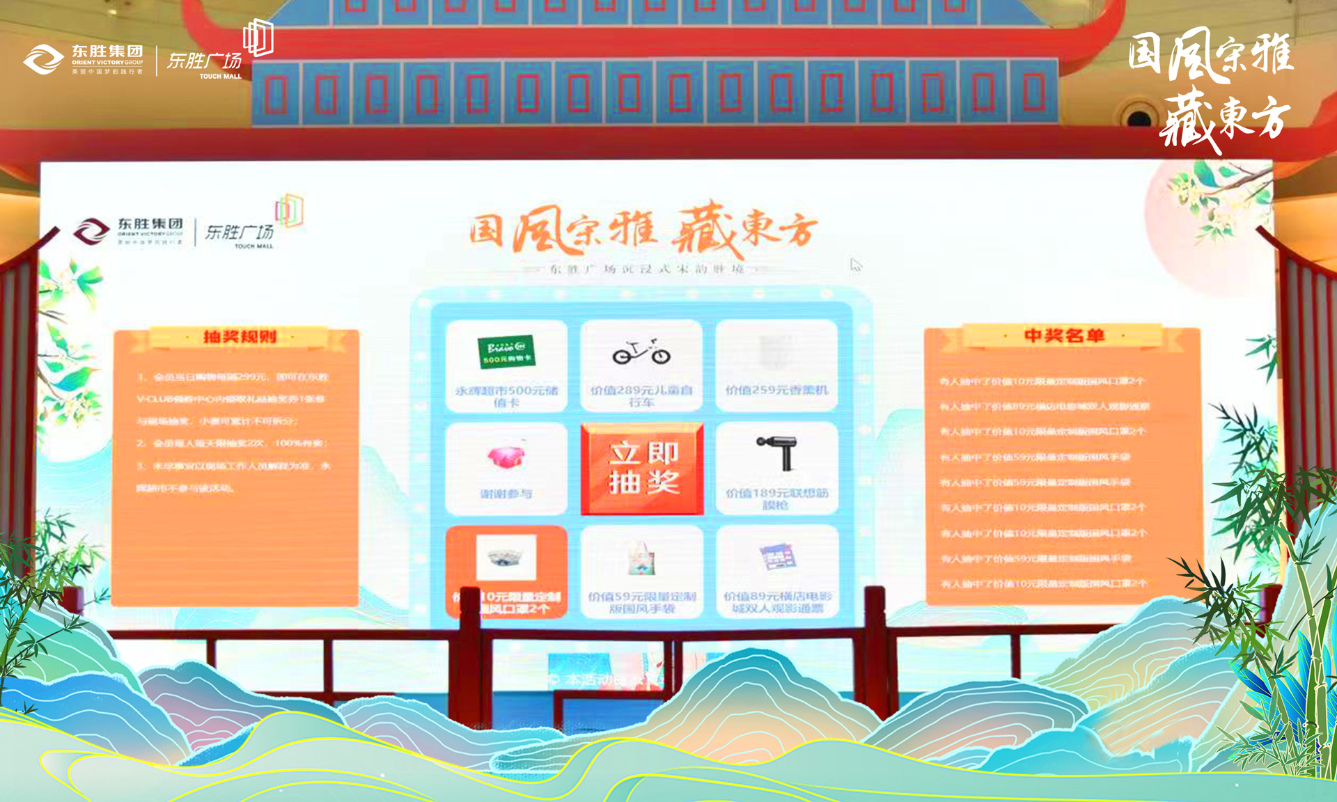 舒兰现场大屏幕上的大转盘九宫格抽奖功能在使用中有什么注意事项和常见问题