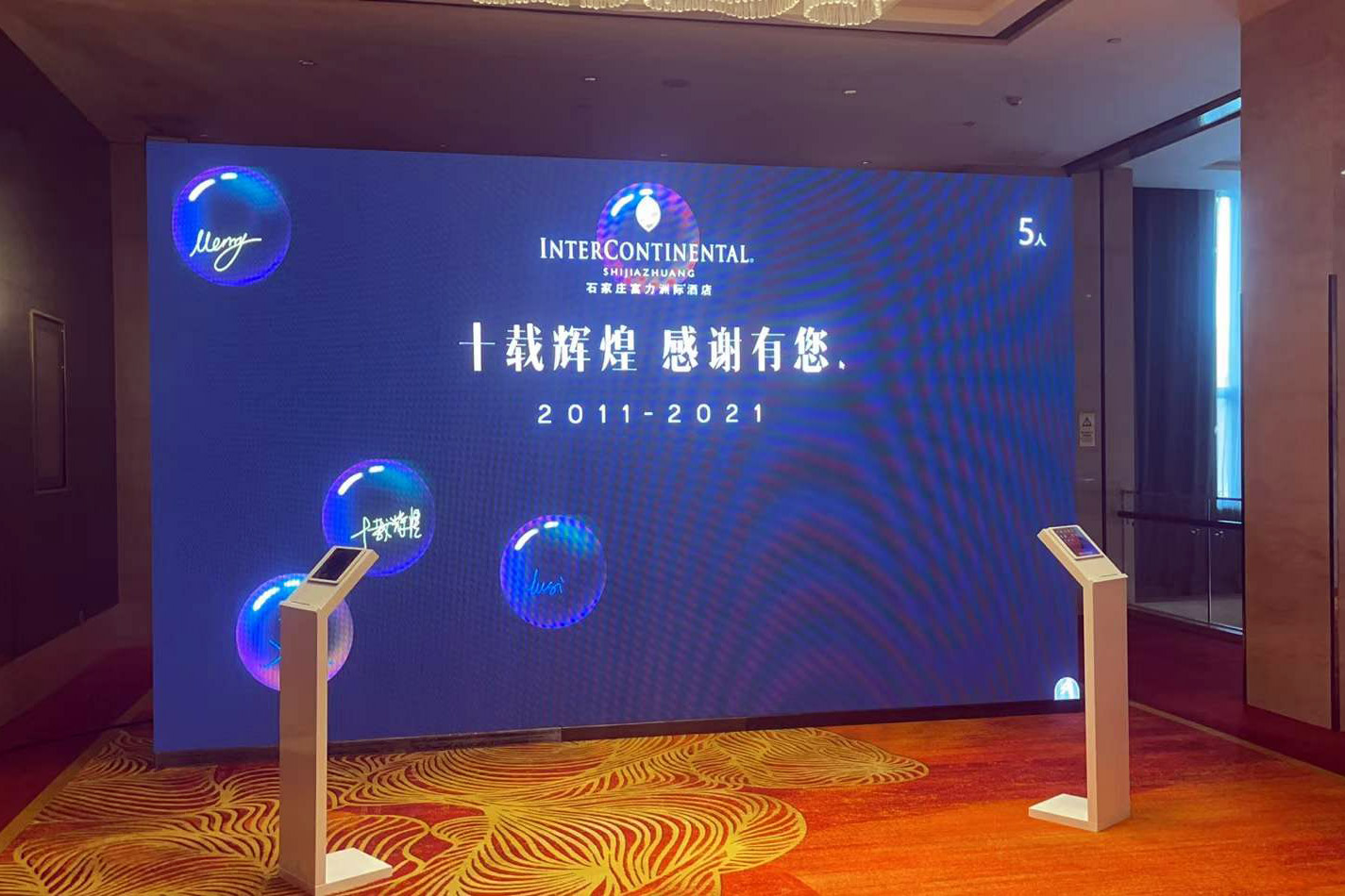 舒兰现场活动中的手写大屏幕泡泡签到应用使用中有什么注意事项和常见问题