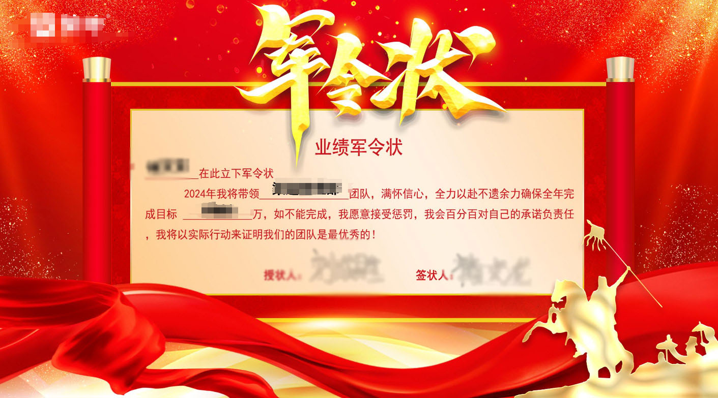 舒兰现场军令状签约应用使用中需要注意的问题和事项