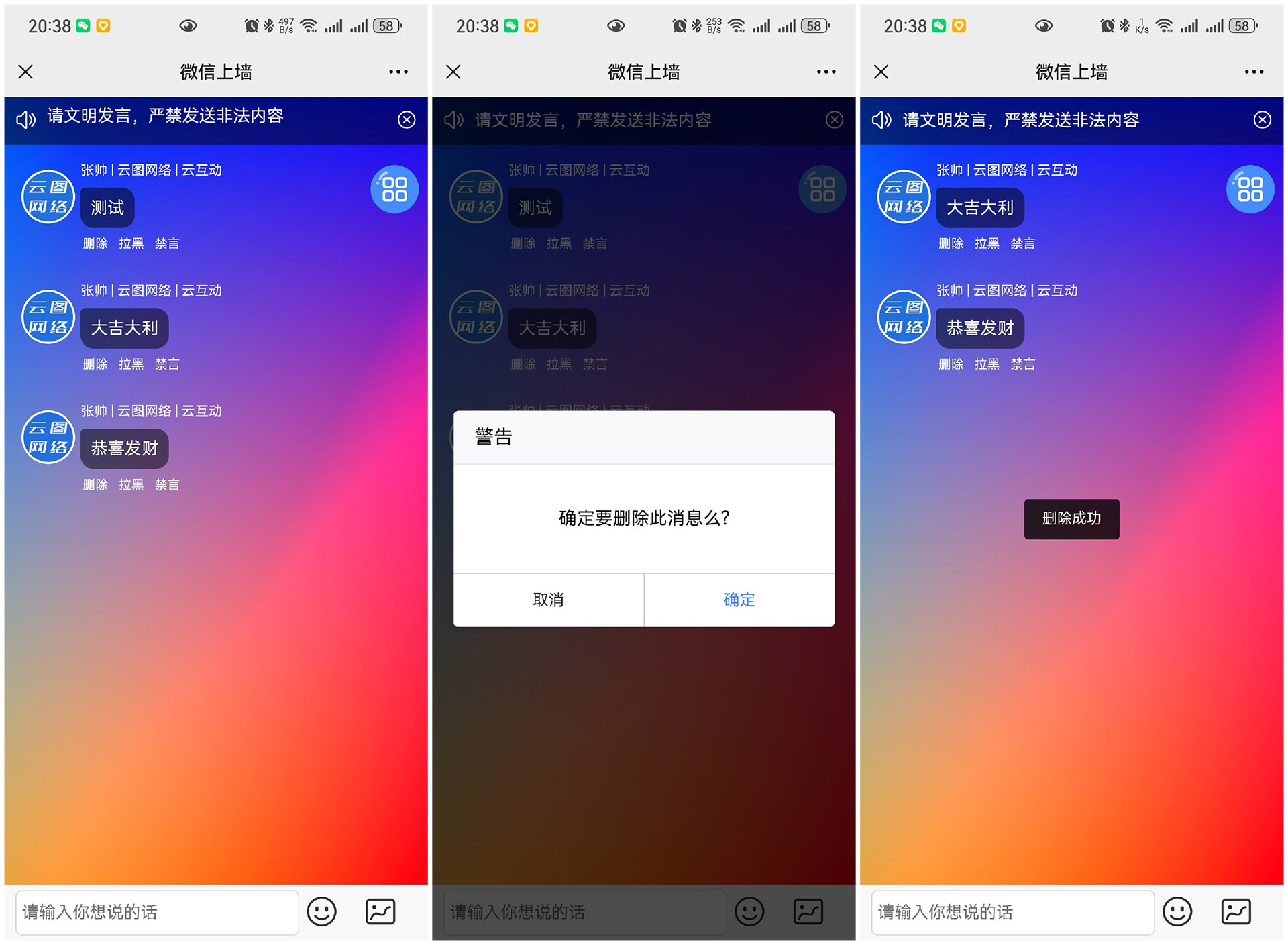 舒兰云互动现场大屏抽奖互动系统中的管理员有什么作用？